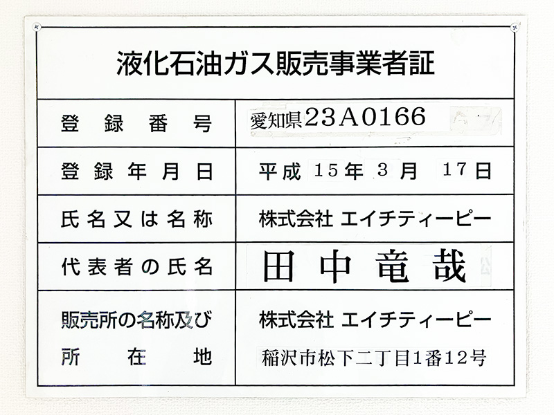 本社